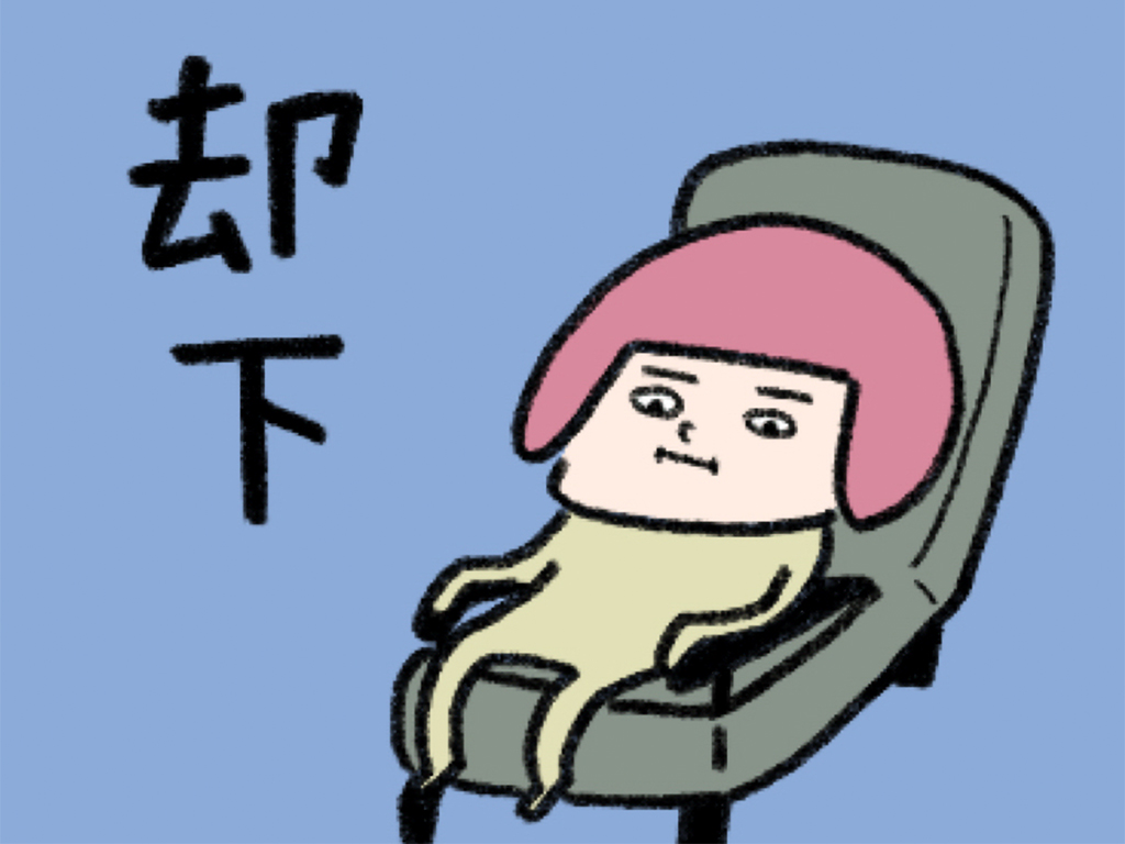 ヘルメット子：却下