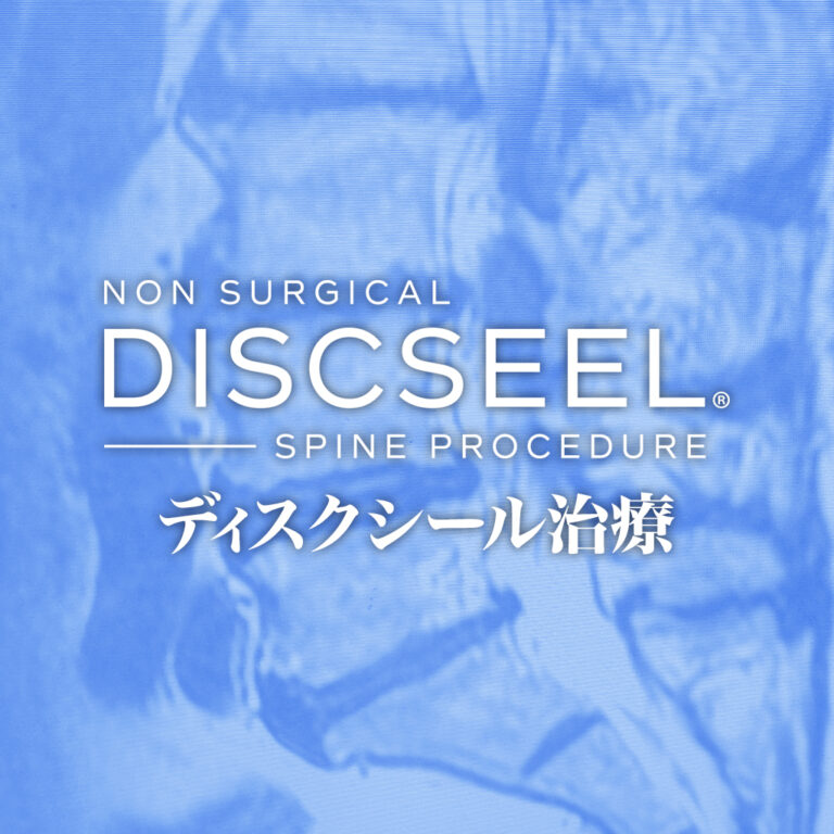 幸せになりたいと願う脊柱管狭窄症の50代男性