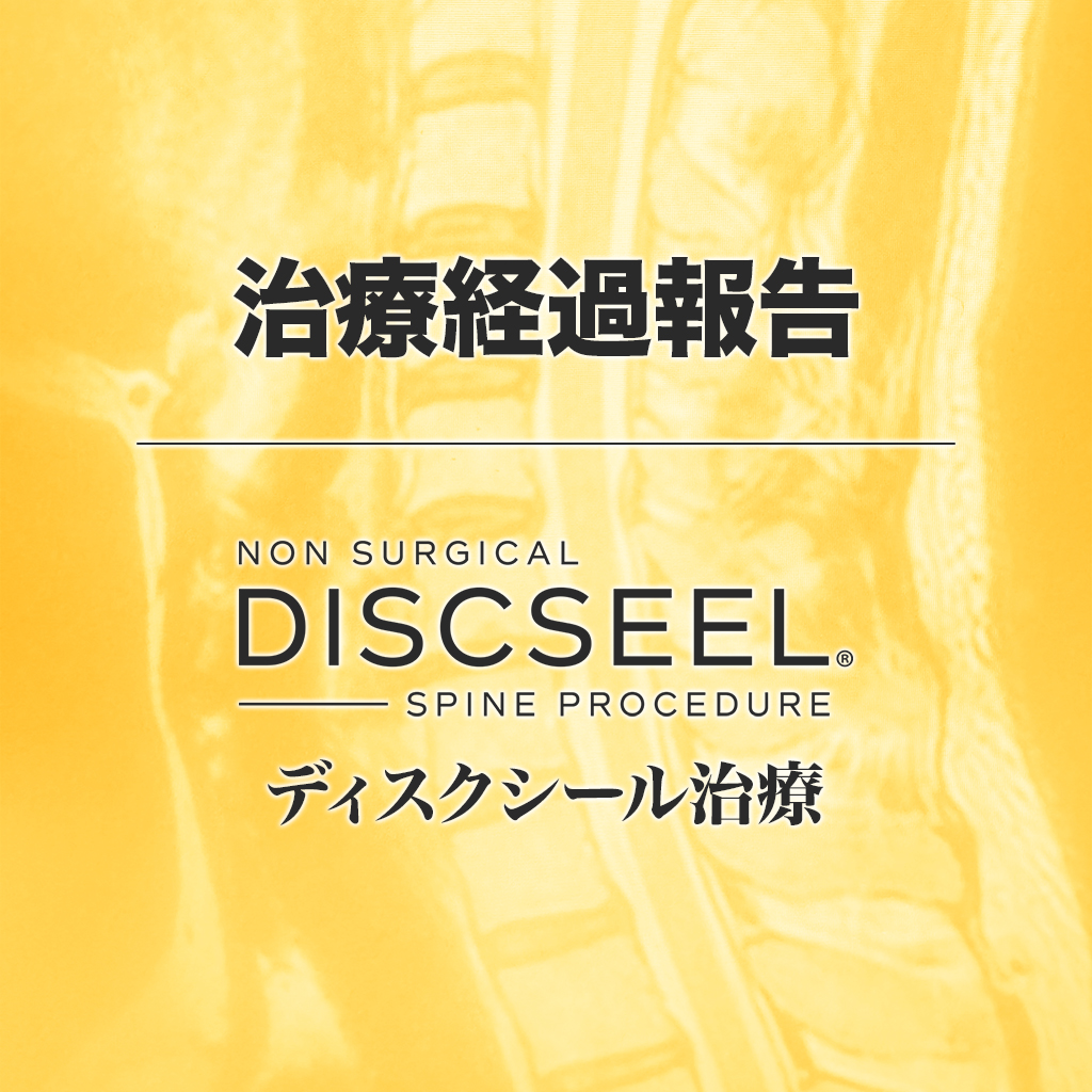 頸椎を治療した患者さんからお礼（40代女性） | 治療症例