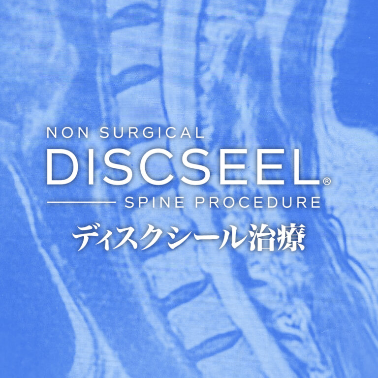 交通事故後のむち打ち