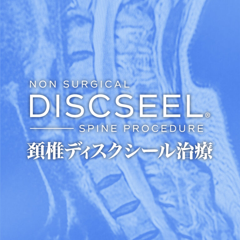 交通事故後のむち打ち（40代女性）