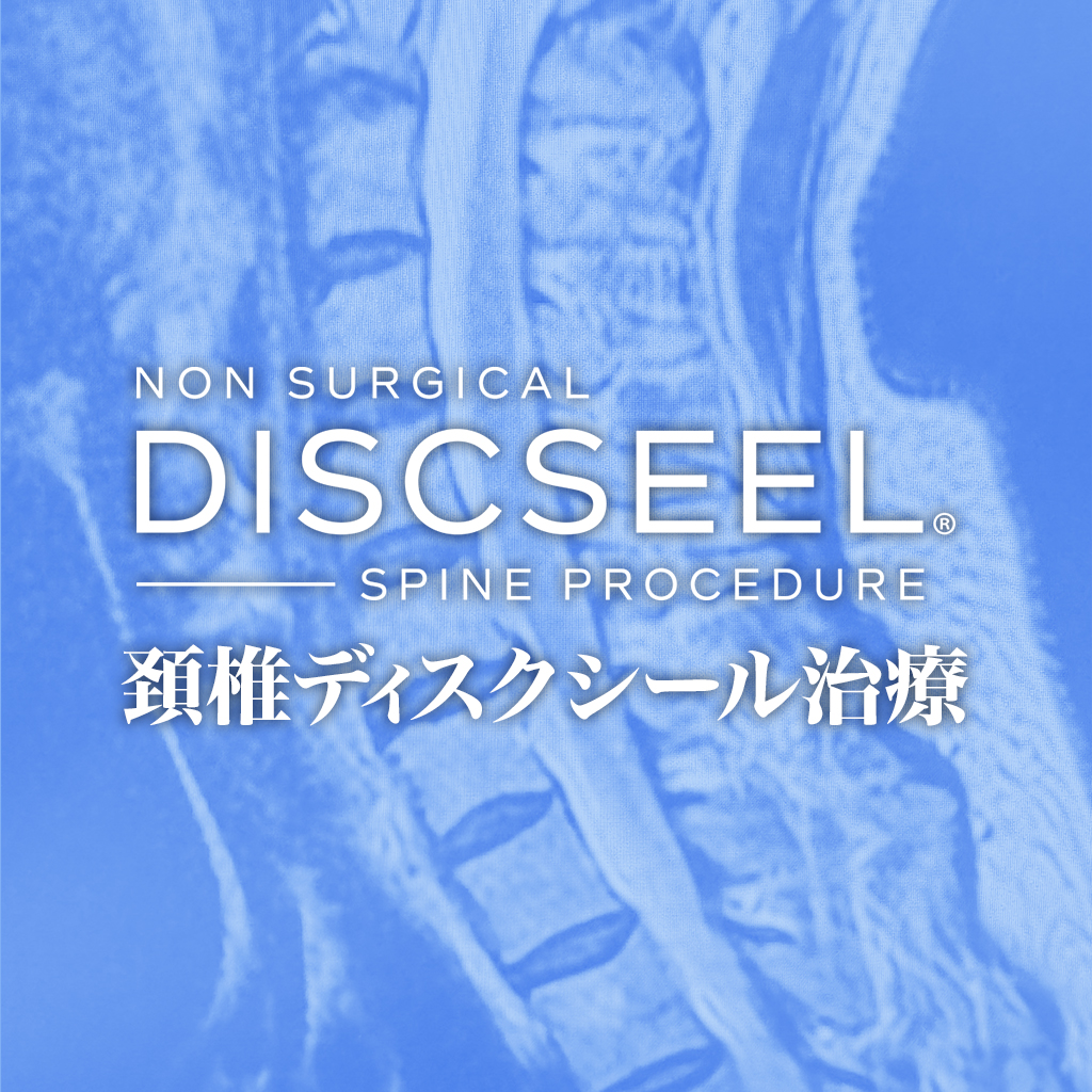 交通事故後のむち打ちで受診された40代女性