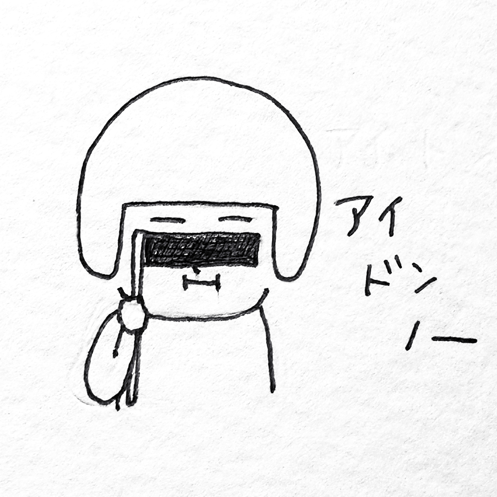 ヘルメット子：冒険