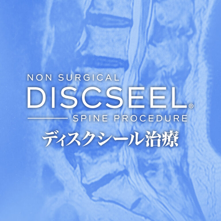 臀部痛をなんとか治したい70代女性