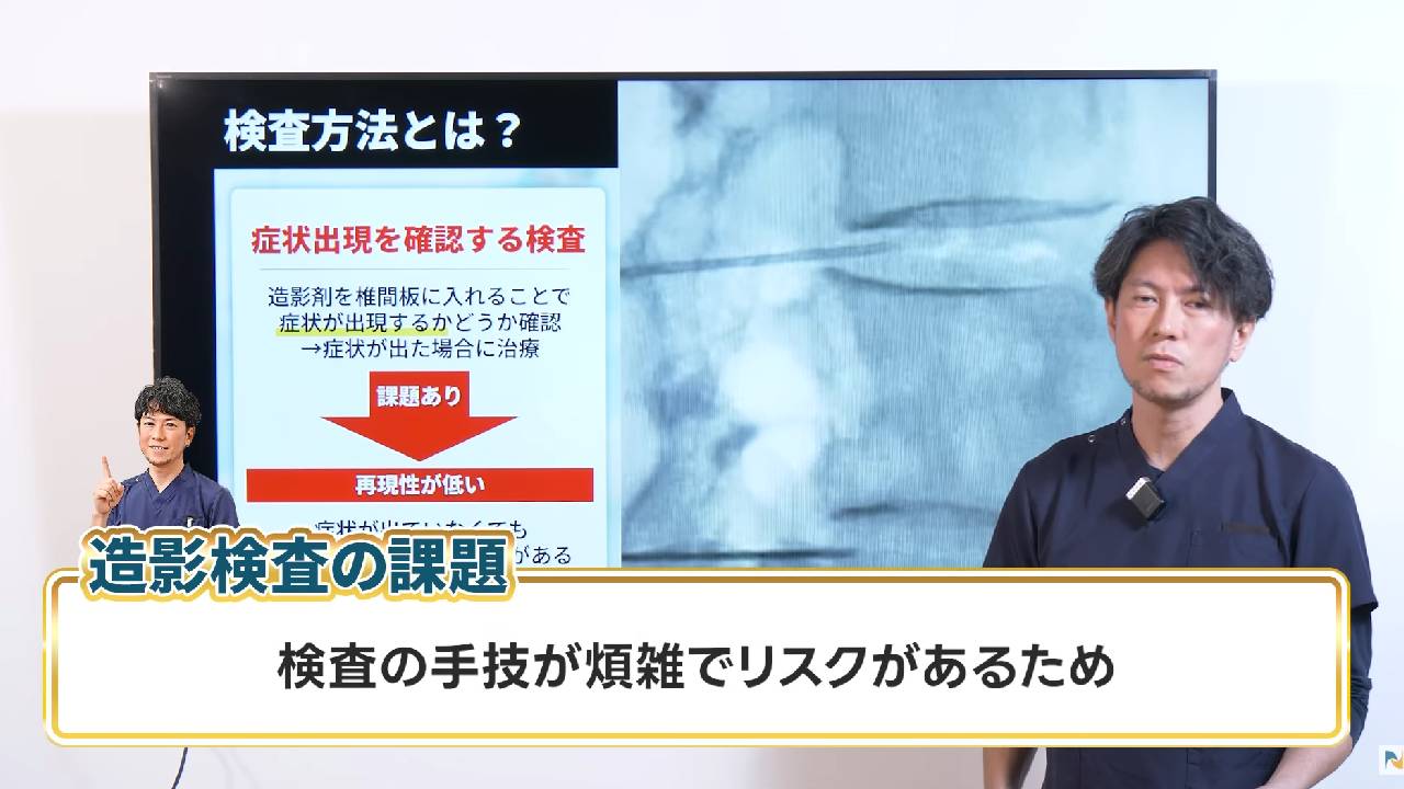 画像は造影検査の説明