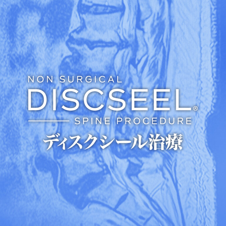 歩けなくなったら意味がない！（脊柱管狭窄症・60代女性）