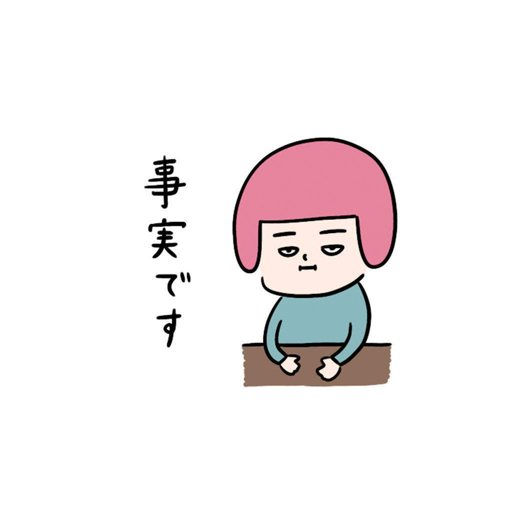 ヘルメット子「事実です」