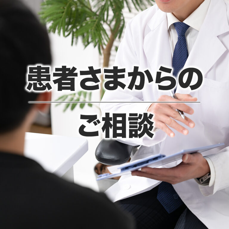 教授に診察をうけても執刀するのは・・・