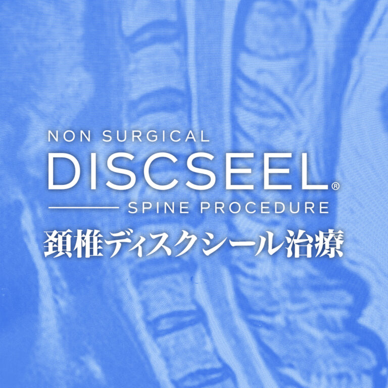 腰椎治療に続いて頸椎治療を希望の40代女性