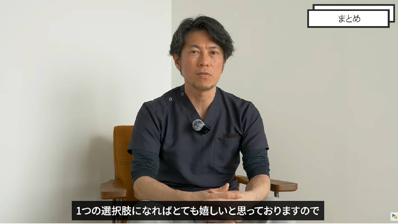 画像は頚椎治療のまとめ