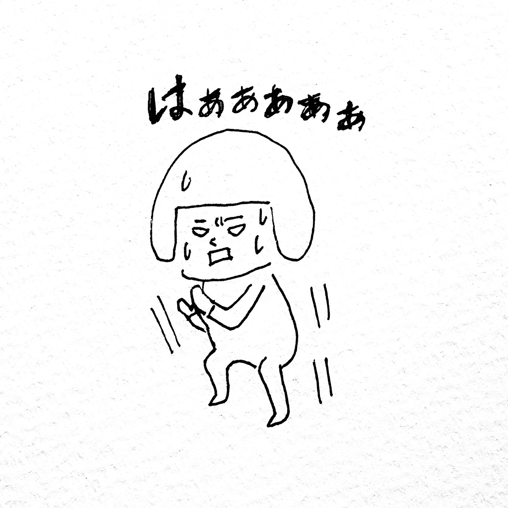 ヘルメット子：はぁ