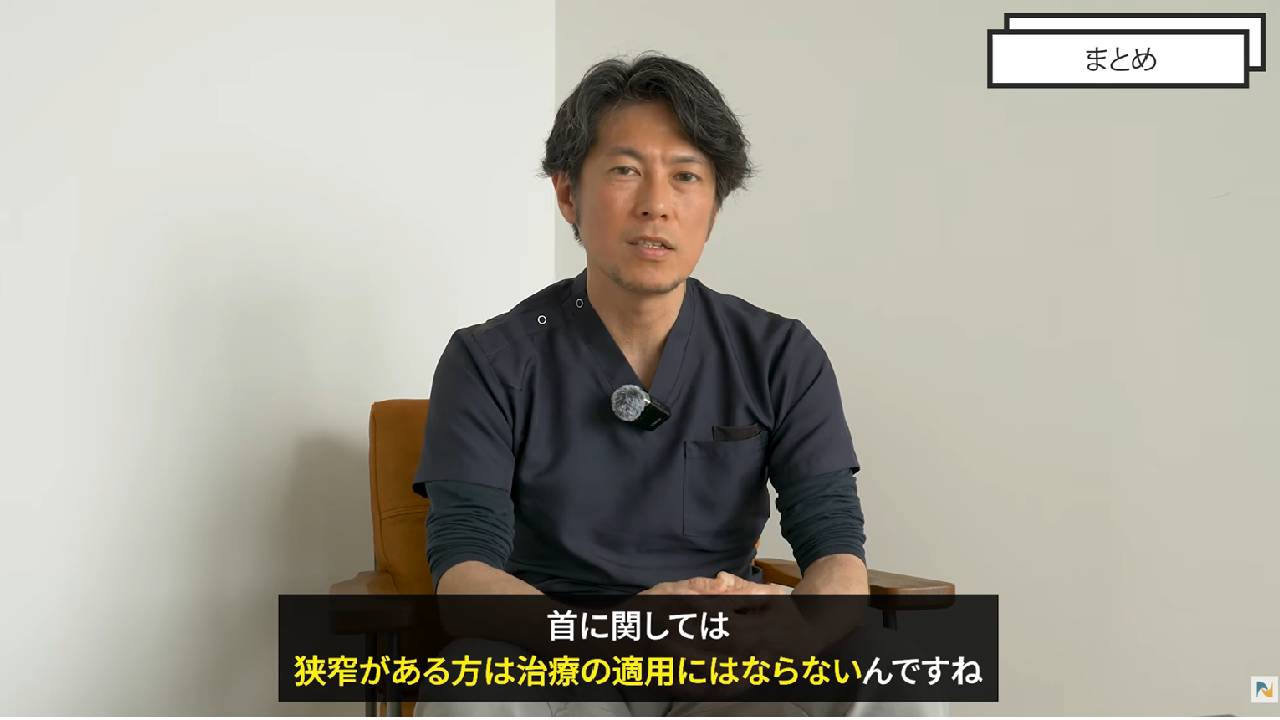 画像は治療の適応についての説明