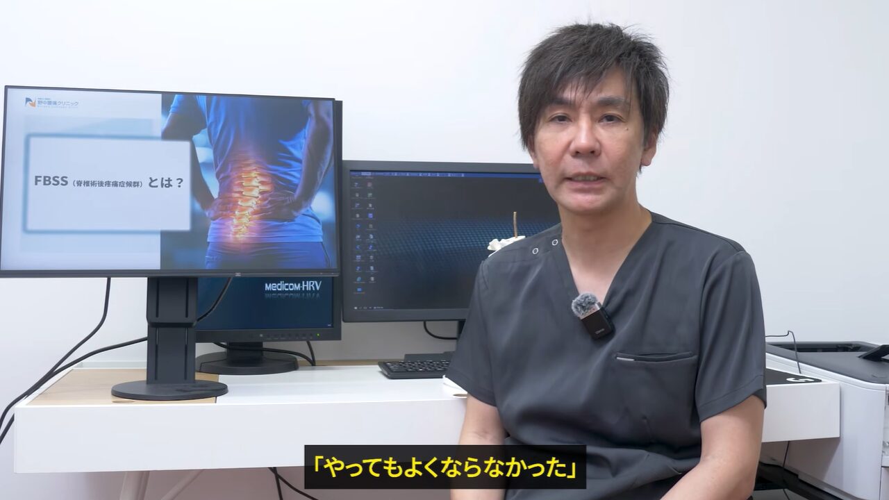 腰の手術をためらう理由