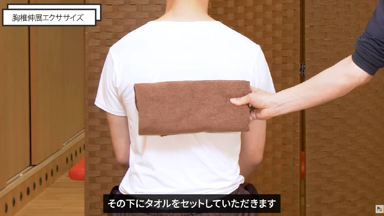 胸椎エクササイズ