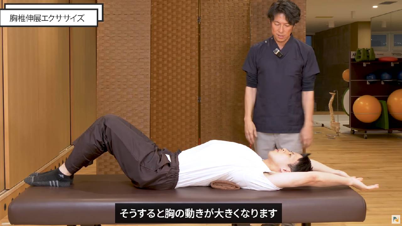 胸椎エクササイズ②
