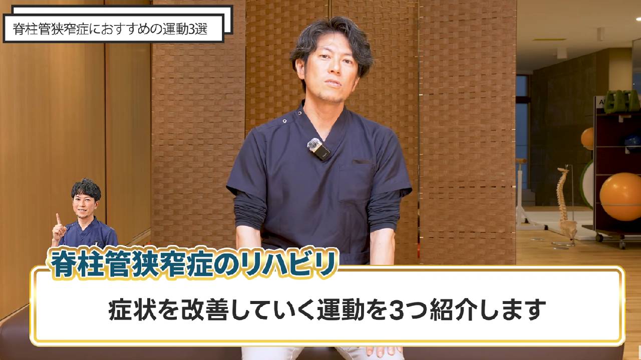 リハビリの説明