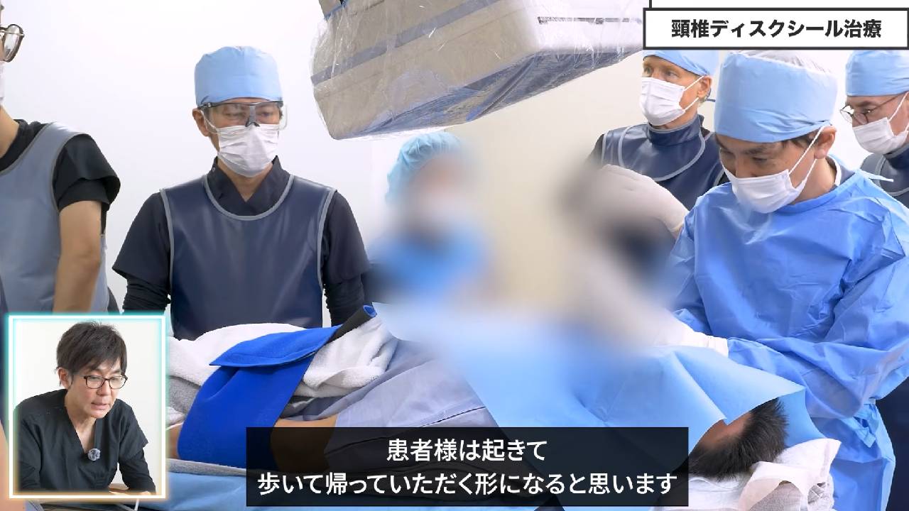 治療後の様子