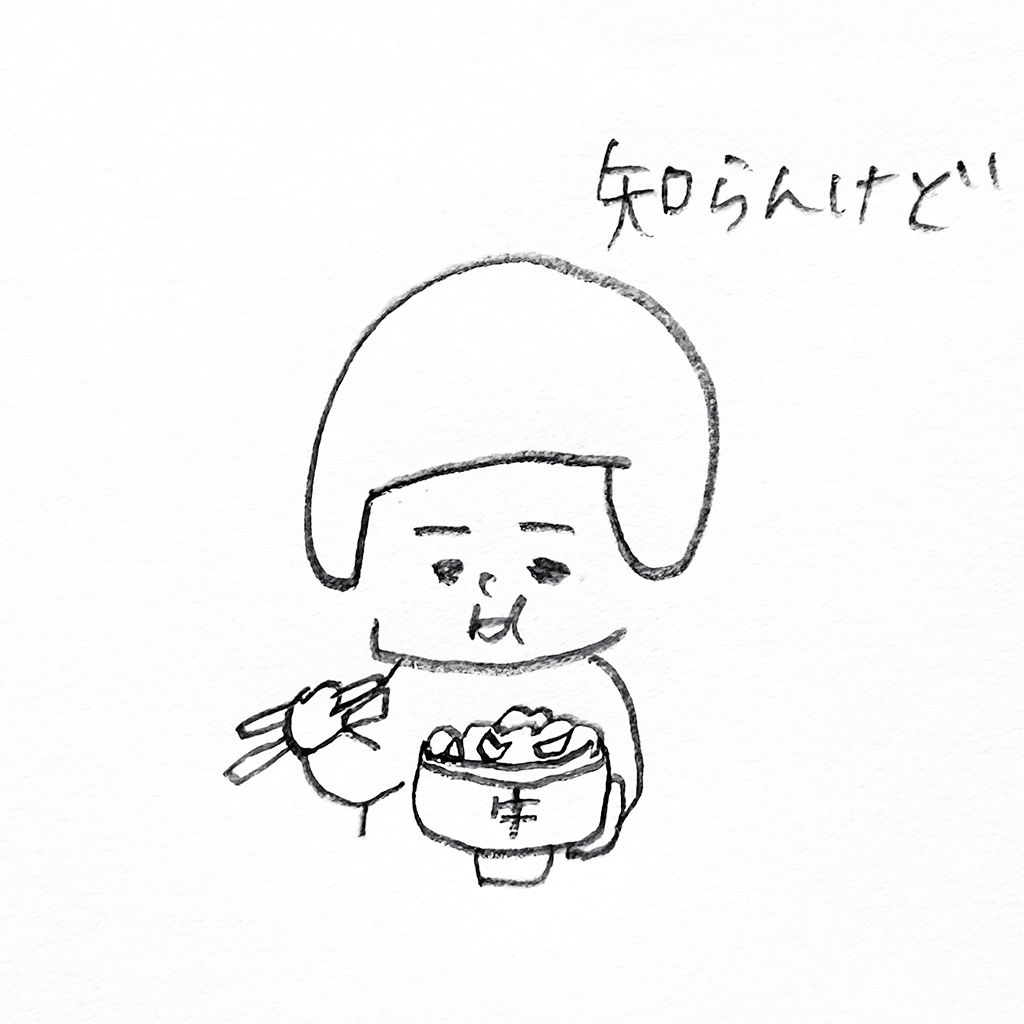 ヘルメット子：しらんけど