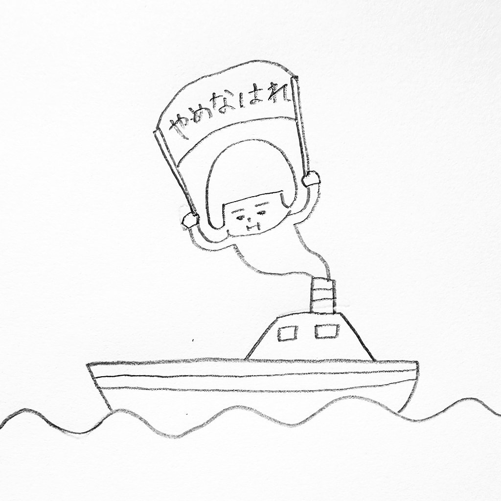 ヘルメット子：やめなはれ