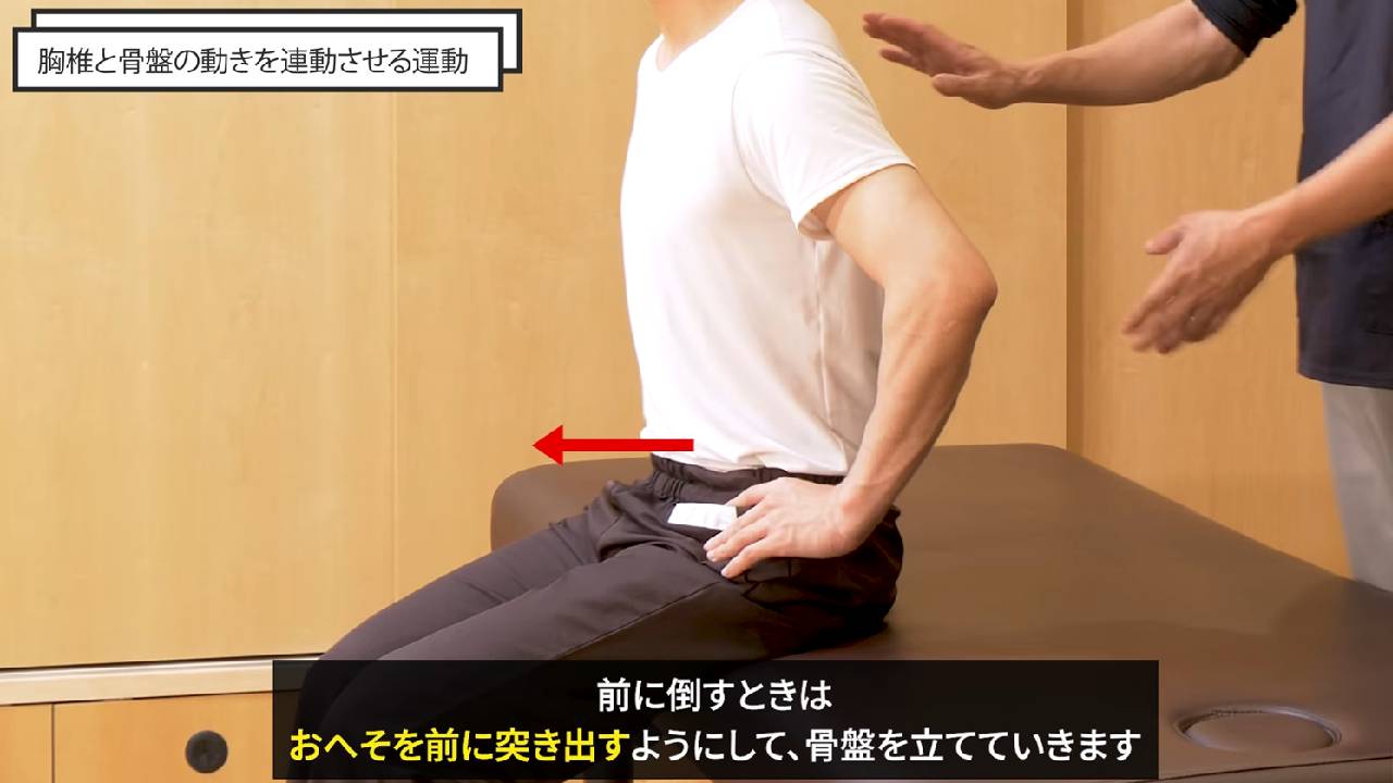 骨盤エクササイズ②