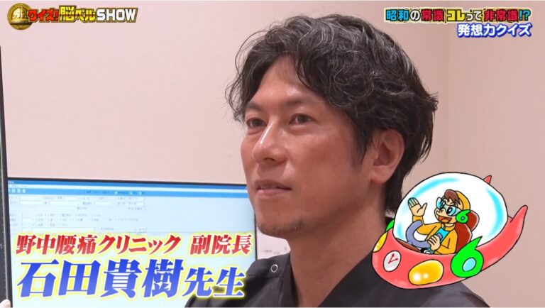 BSフジ「クイズ！脳ベル SHOW」に石田副院長が出演しました！