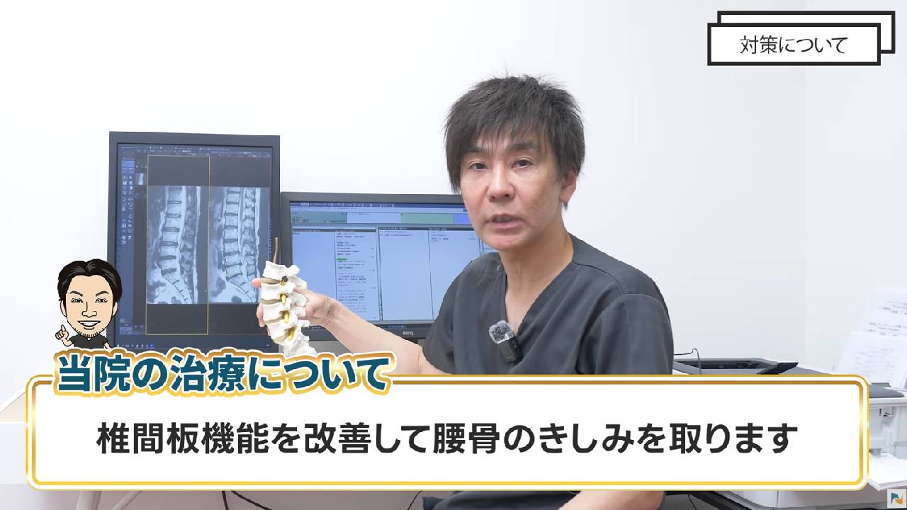 当院の治療法