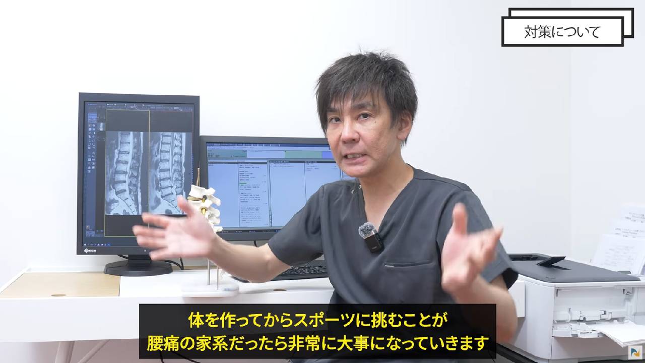 運動の注意点