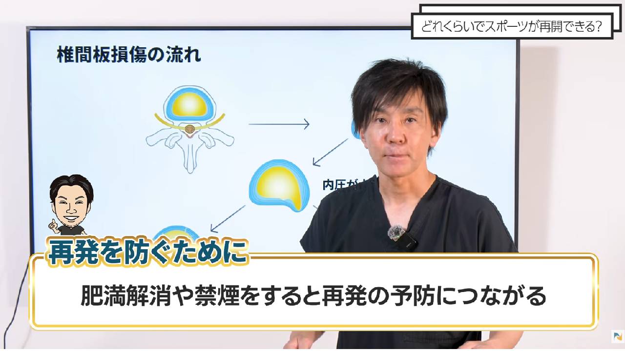 再発防止